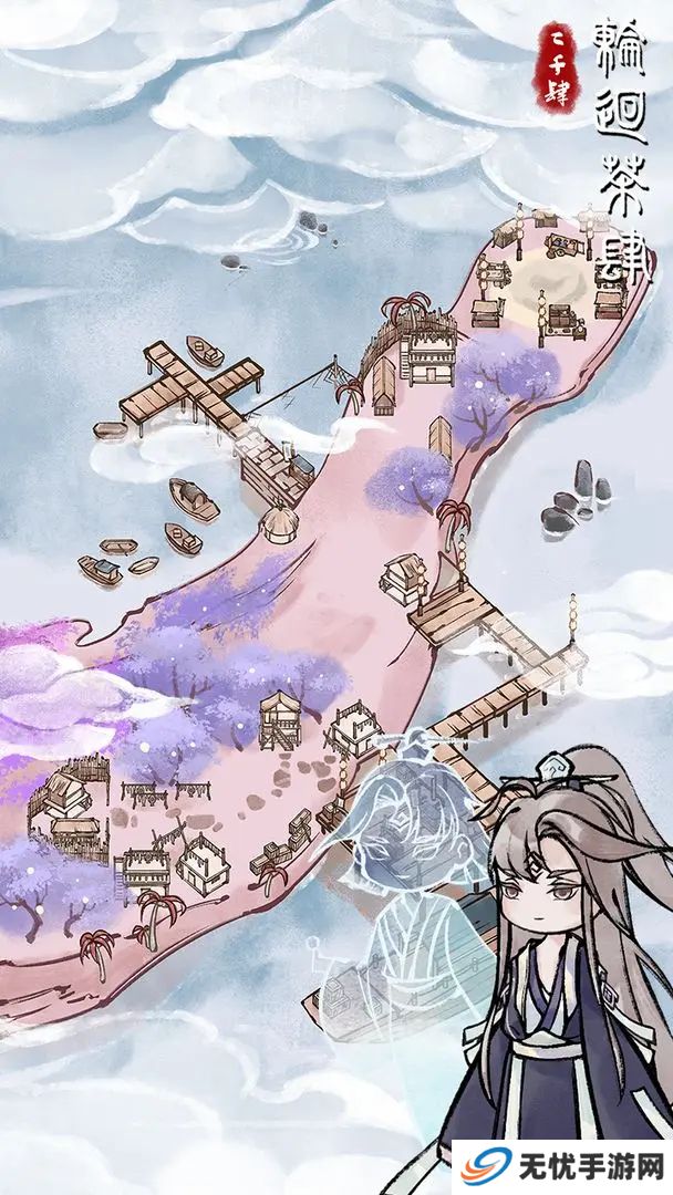 轮回茶肆手游