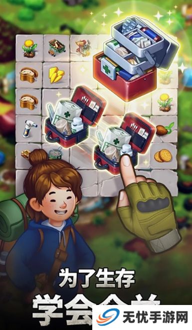 求生合并生存之地手机版
