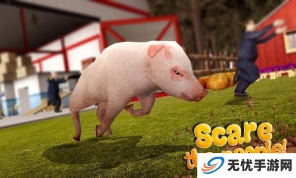 小猪模拟器中文版