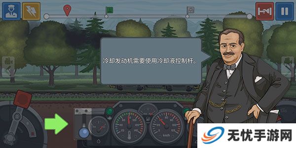火车驾驶模拟器