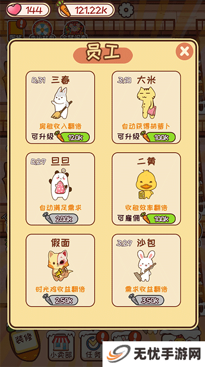 动物旅馆