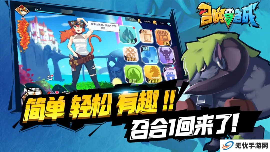 召唤与合成