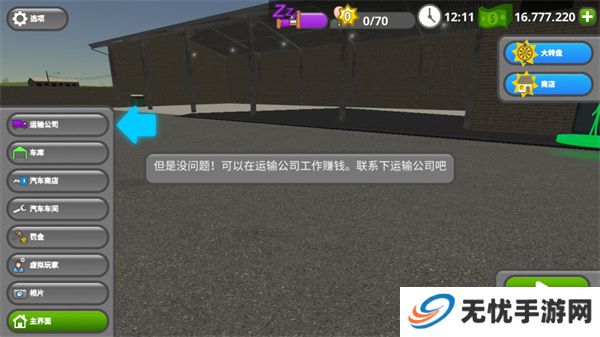公路司机