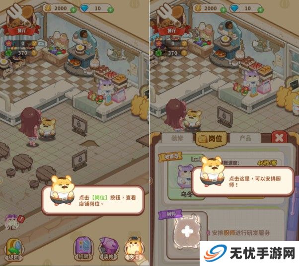 王牌店长手游
