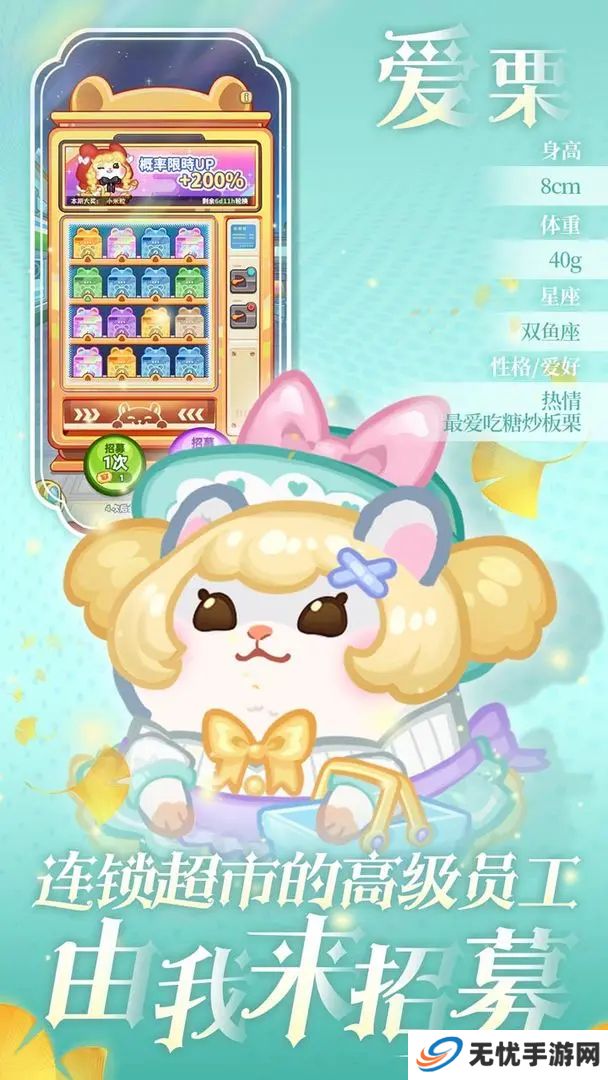 王牌店长手游