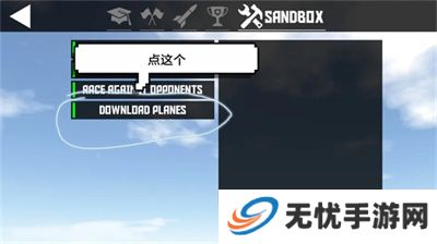 简单飞机
