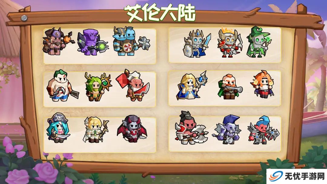 艾伦大陆手机版