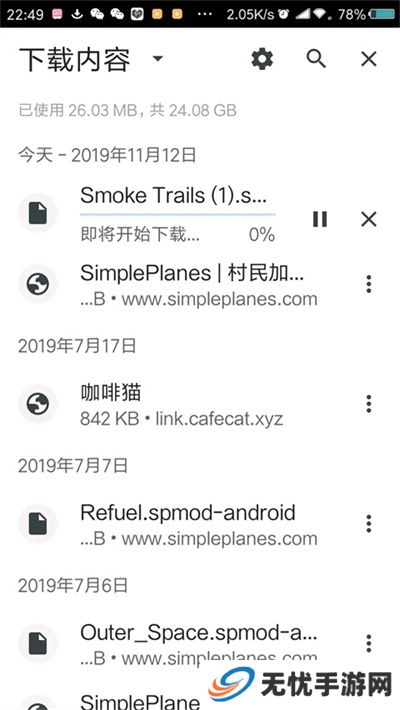 简单飞机