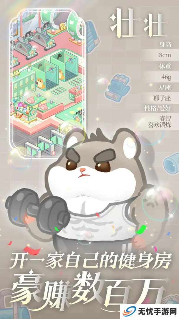 王牌店长手游