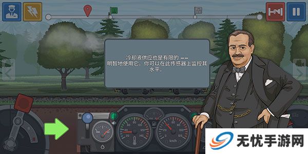火车驾驶模拟器
