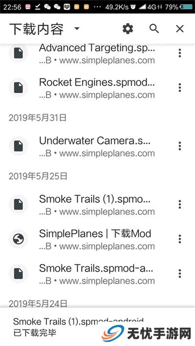 简单飞机