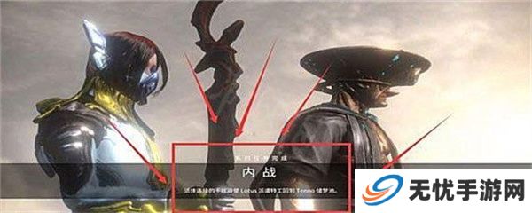 星际战甲手机版