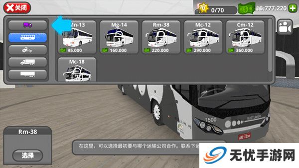 公路司机