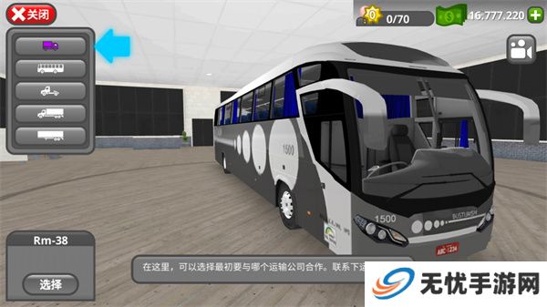 公路司机