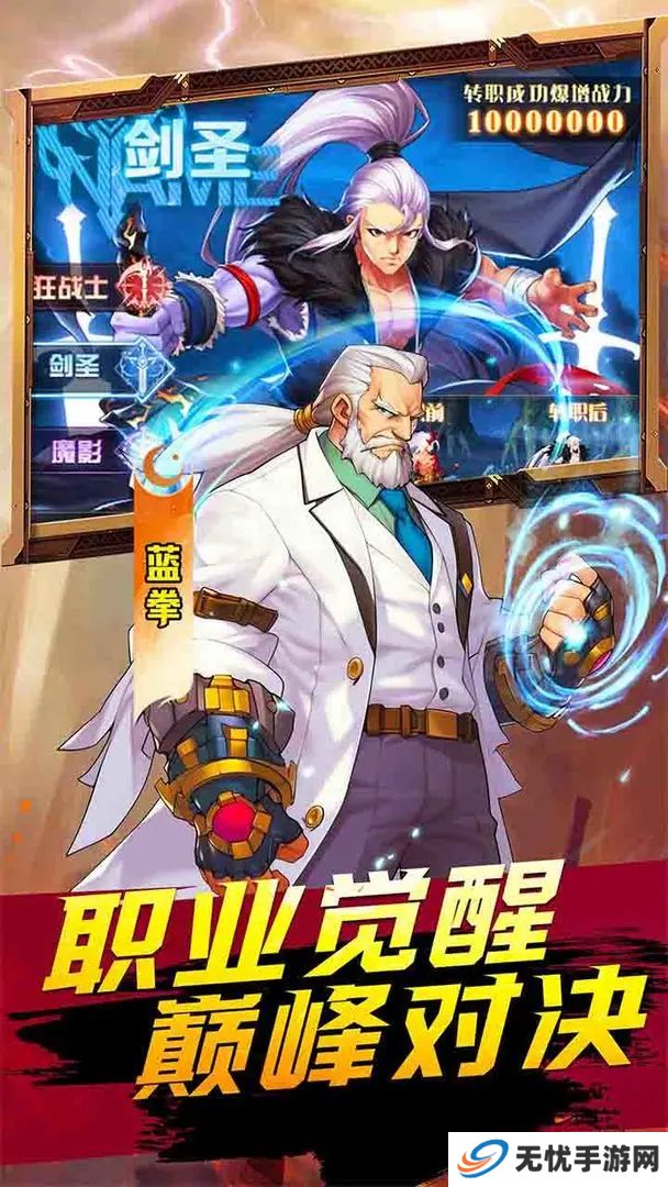 深渊契约手游