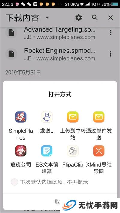 简单飞机