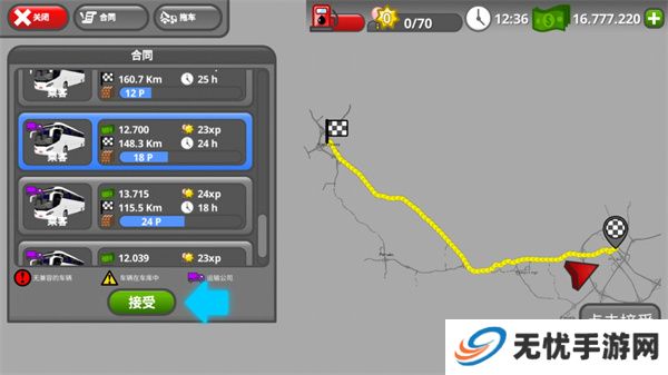 公路司机