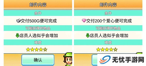 百货商场物语2