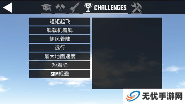 简单飞机