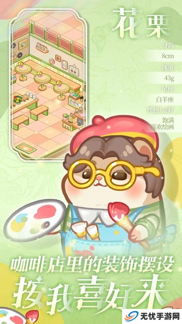 王牌店长手游