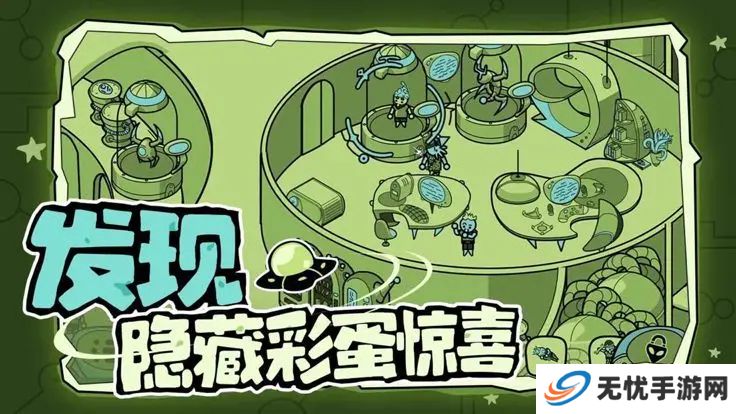 寻找外星人单机