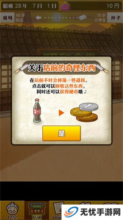 昭和食堂物语