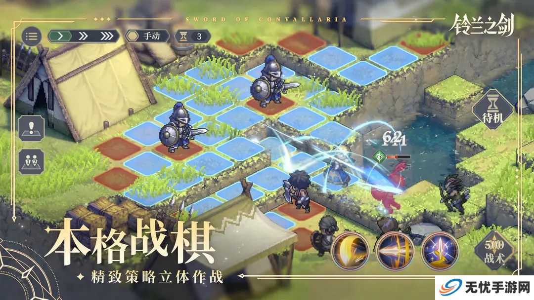 铃兰之剑（鈴蘭之劍）安卓中文免费下载