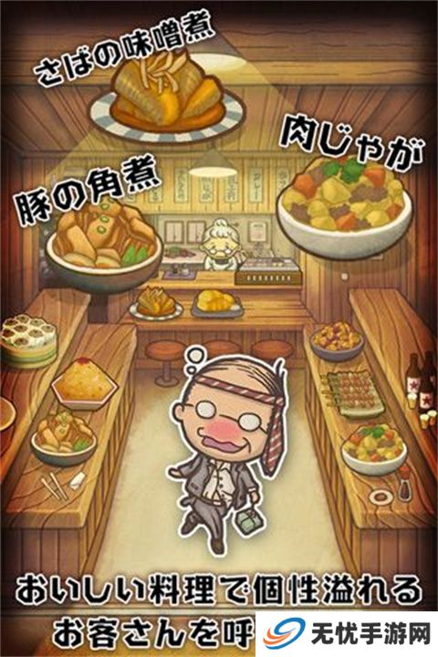 昭和食堂物语