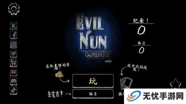 无尽逃亡