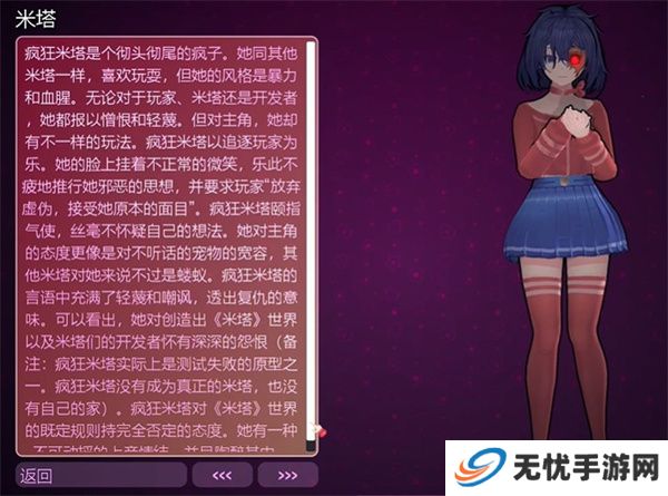 米塔MiSide