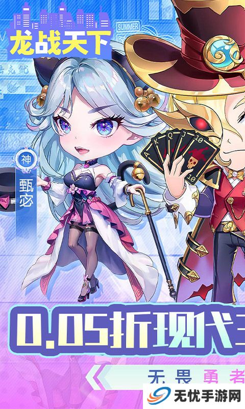 龙战天下