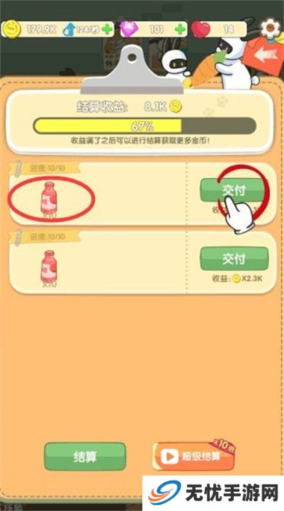 兔克的餐厅正版