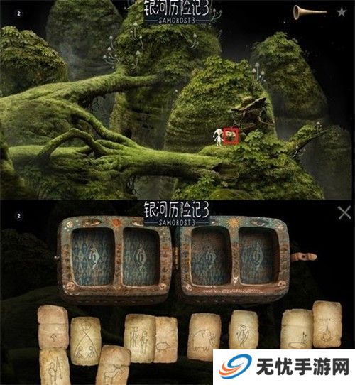 银河历险记3