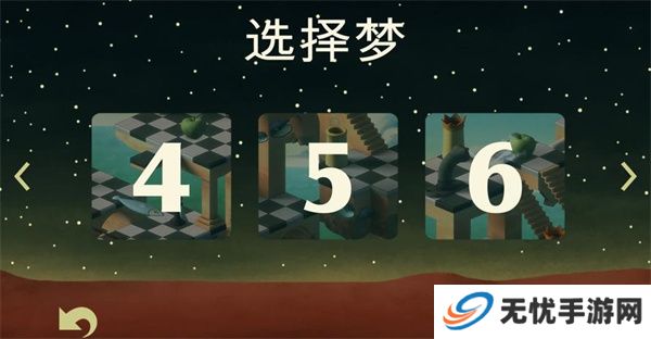 梦游逃生