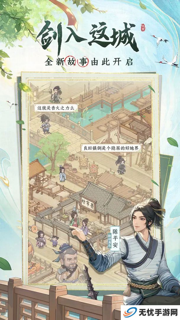 这城有良田单机