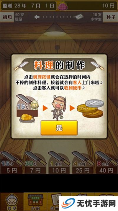 昭和食堂物语