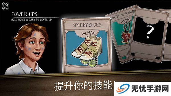 无尽逃亡