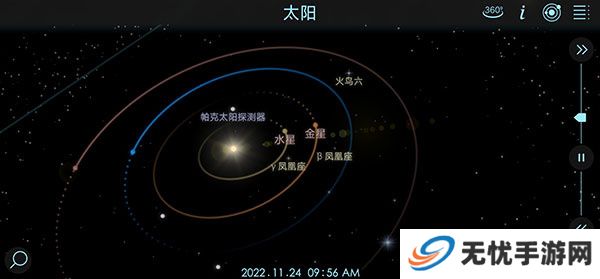 宇宙探索2