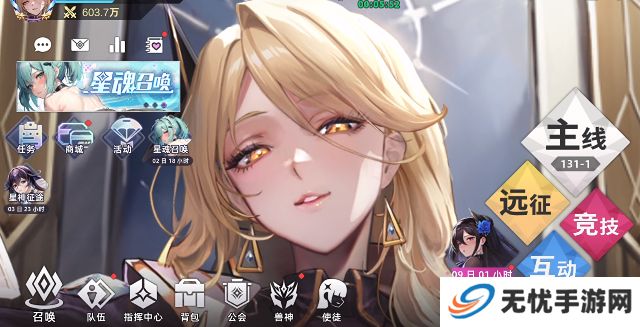 星神少女手游