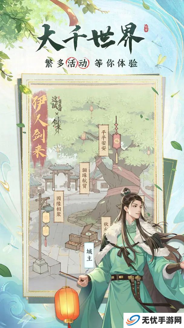 这城有良田单机