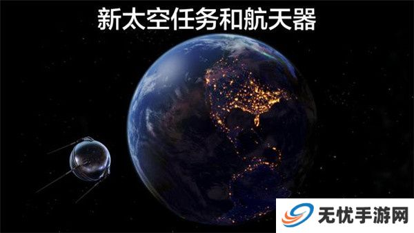 宇宙探索2