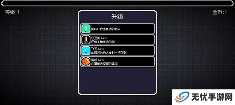 像素幸存者手游
