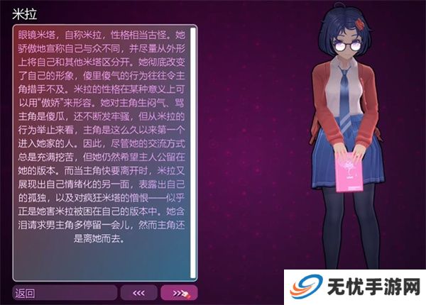 米塔MiSide