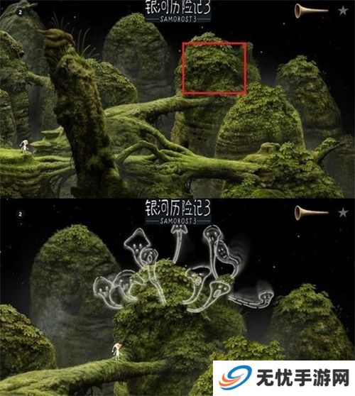 银河历险记3