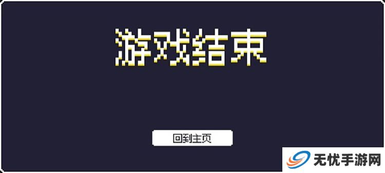 像素幸存者手游