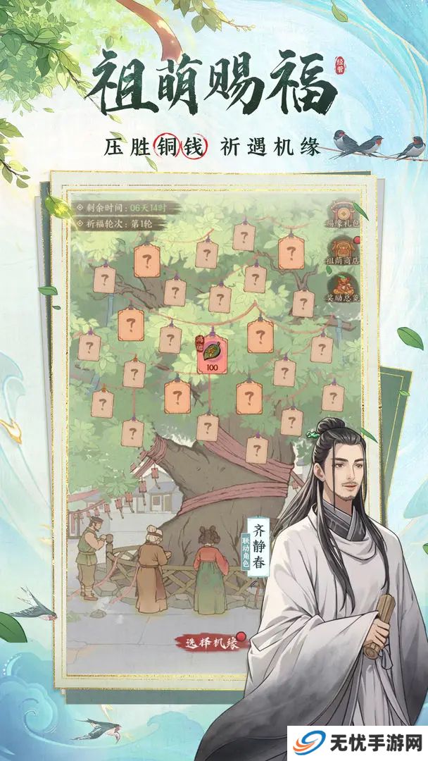 这城有良田单机