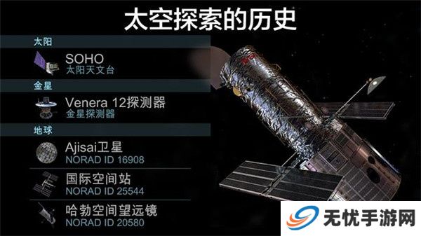 宇宙探索2