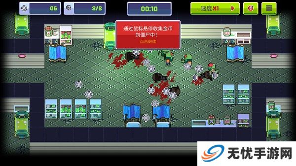 僵尸入侵3启示录