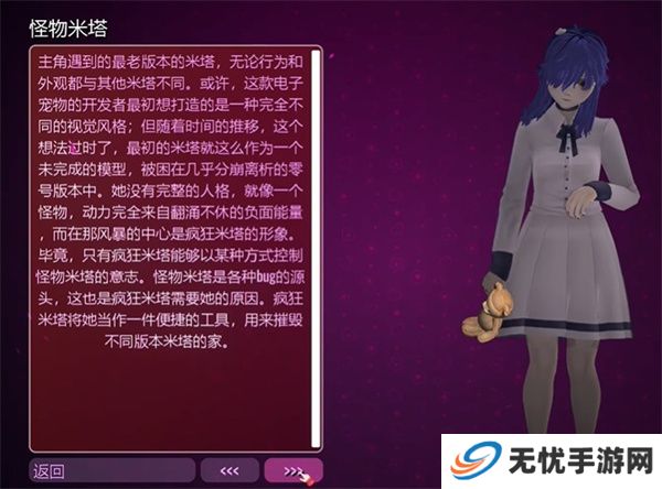 米塔MiSide