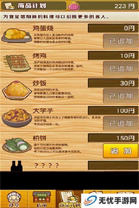 昭和食堂物语